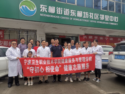 志愿活動踐初心 為民服務(wù)送健康——健康服務(wù)與管理學(xué)院黨總支部組織開展?fàn)I養(yǎng)健康咨詢服務(wù)主題黨日活動