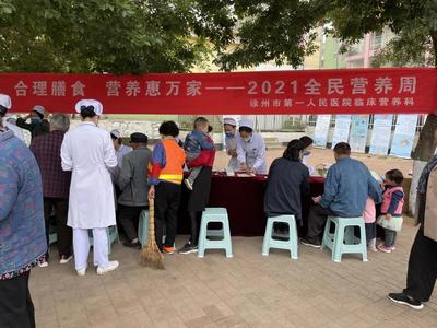 全民營養(yǎng)周，我們在行動——營養(yǎng)健康咨詢服務(wù)的實(shí)踐與展望