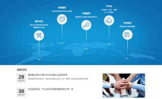 時(shí)迅迪科技攜手沙漠風(fēng)，共筑深圳網(wǎng)站建設(shè)與網(wǎng)絡(luò)信息安全新未來(lái)