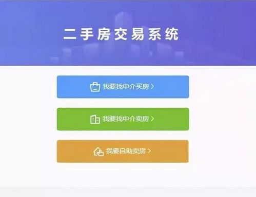 深圳房屋交易“全程網(wǎng)辦”，房產(chǎn)中介何去何從？