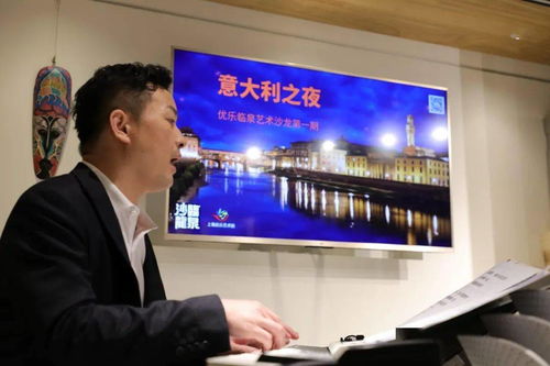意大利之夜 臨泉聯合優樂首期藝術沙龍圓滿落幕