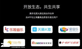 樂視互娛首發智能麥克風，攜海量音樂內容唱響客廳娛樂新體驗